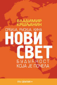 PDF – Владимир Кршљанин – Нови свет